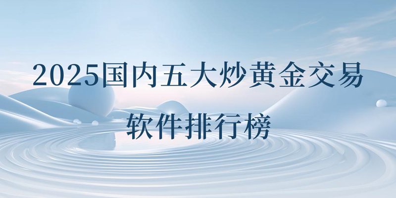 金融投资管理软件：推动行业迈向数字化新时代