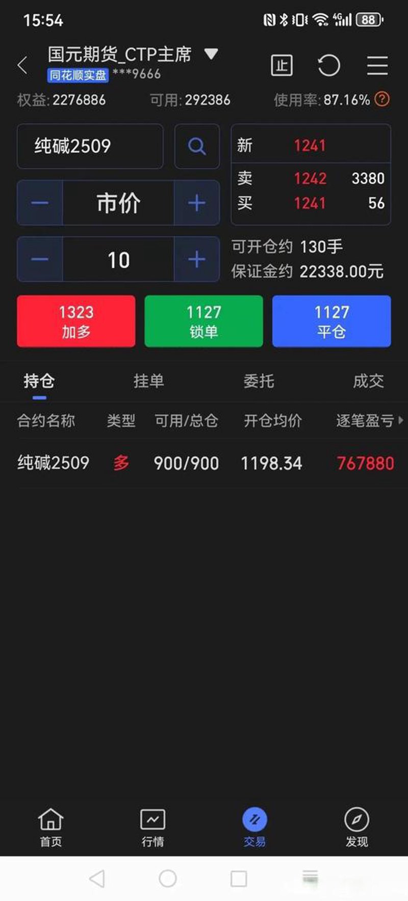 投资行情软件：把握黄金市场的脉搏